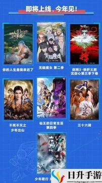 b站大全永不收费免费：最新动态与用户反馈，畅享无限精彩内容的全新体验！