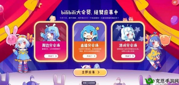 b站大全永不收费免费：最新动态与用户反馈，畅享无限精彩内容的全新体验！