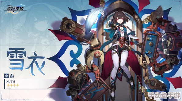 星穹遗迹正式发售的具体时间是什么时候揭晓？