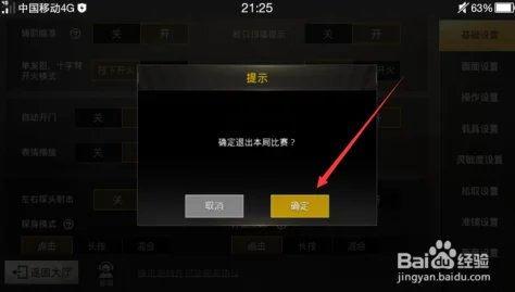绝对求生游戏中，寻找关键的关机按钮：具体是哪个按键操作？