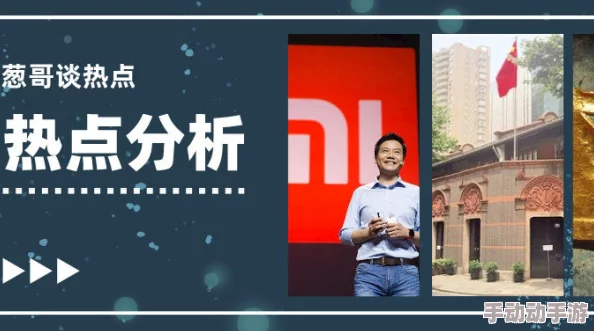 九一看瓜：深入分析近期社会热点事件，揭示背后真相与公众反应，带你了解更多不为人知的故事