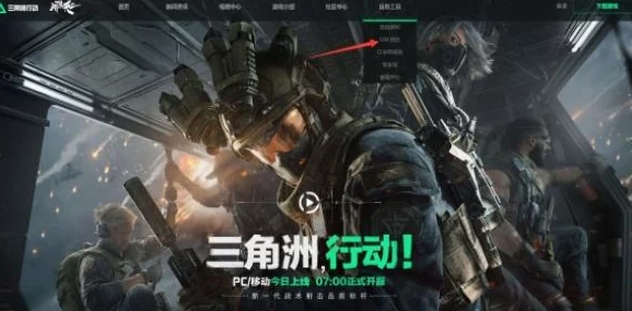 三角洲行动2024最新CDK兑换码及获取方式详解