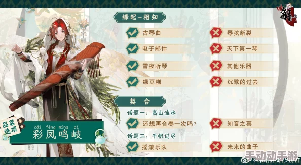 物华弥新角色攻略:深度数据解析如何培养彩凤鸣岐七弦琴角色 物华弥新角色攻略:深度数据解析如何培养彩凤鸣岐七弦琴角色