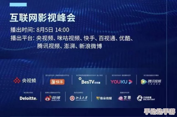 中国在线播放精品区：新兴平台崛起，推动影视行业转型升级与用户观看习惯的深刻变化