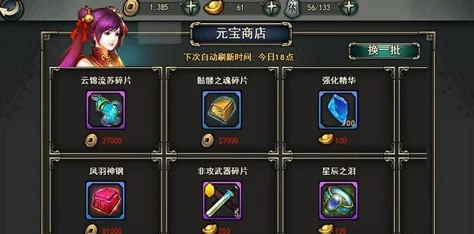 暗影格斗3游戏攻略：全面解析如何高效获取顶级装备的方法