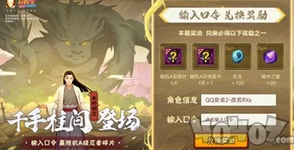 2024火影密令：强大新角色即将登场，预示着全新剧情和精彩战斗的震撼体验！