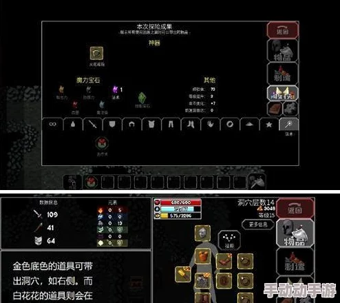 魔法洞穴2全面攻略：附魔装备选择推荐与游戏深度解析