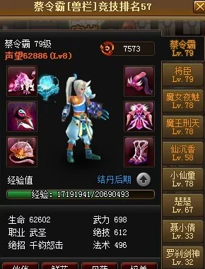 神仙道游戏中达到多少级别才能成功邀请剑仙加入队伍？