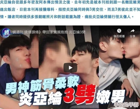 3@91吃瓜：震惊！竟然有明星在私密派对上遭偷拍，视频曝光引发公众热议！