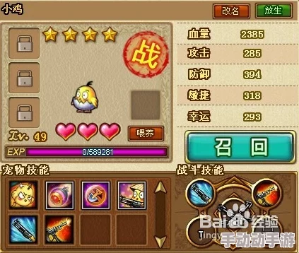探究弹弹堂游戏中MISS概率提升与哪个属性增加有关