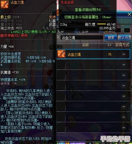 DNF中哪个75级史诗装备最值得玩家追求与收藏分析