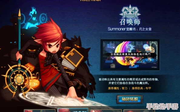 DNF游戏中召唤师角色选择哪个称号更为合适？