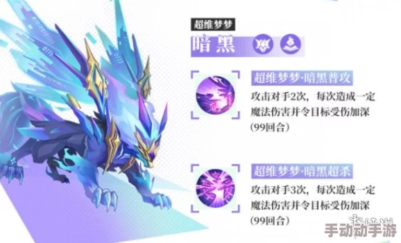 奥奇传说手游：超维梦梦暗黑强度全面解析与高效攻略详解