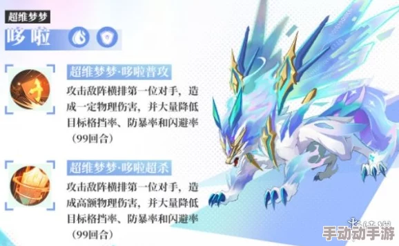 奥奇传说手游：超维梦梦暗黑强度全面解析与高效攻略详解