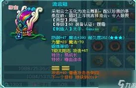 详解神武60级武器满攻击力数值及达成攻略介绍