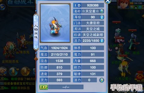 详解神武60级武器满攻击力数值及达成攻略介绍