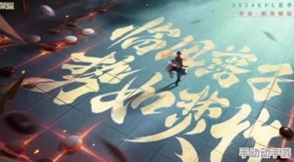 《王者荣耀》弈星炽弈燎原皮肤价格及获取方式全面介绍