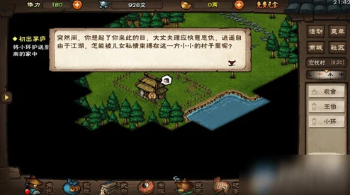 烟雨江湖游戏中笼斗场的开启方法与条件详解