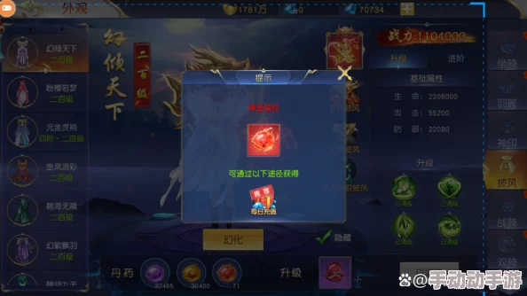 探索仙侠神域：揭秘升地火技能对应的神秘器魂是什么？