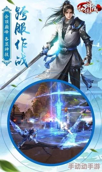 探索仙侠神域：揭秘升地火技能对应的神秘器魂是什么？