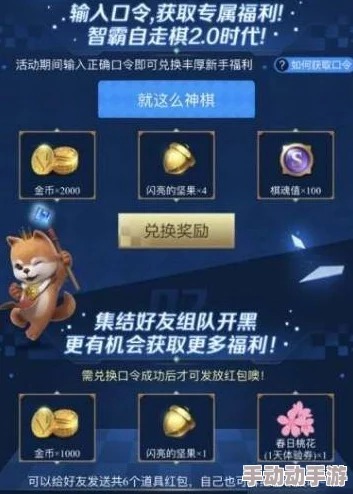 《王都创世录》2024年最新口令兑换码福利大全及获取攻略