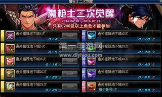 DNF手游魔道学者全技能详解及角色技能加点推荐
