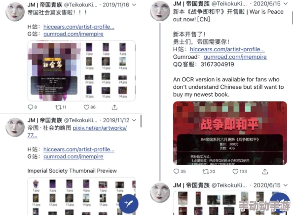 jm漫画网页版全新上线，带你畅享海量精彩漫画资源与便捷阅读体验