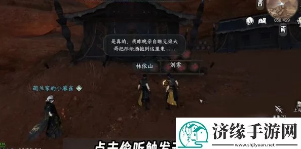 逆水寒手游：全面解析仙醪佳酿奇遇任务完成攻略与技巧指南