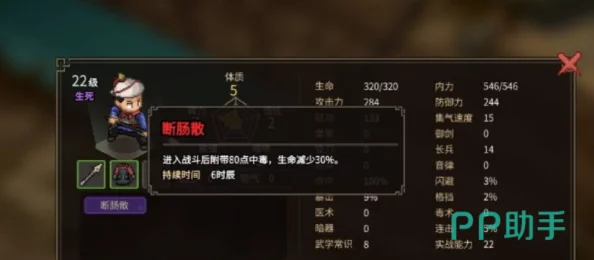 大侠立志传：全面解析毒术属性书获取方法与途径