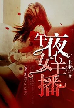 67194老司机精品午夜：震惊！这位老司机竟然在午夜时分揭露了行业内不为人知的秘密，引发广泛关注！