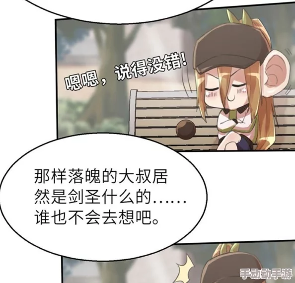 ＊羞羞歪歪漫画：最新章节上线，精彩剧情引发热议，粉丝们纷纷讨论角色发展与故事走向！
