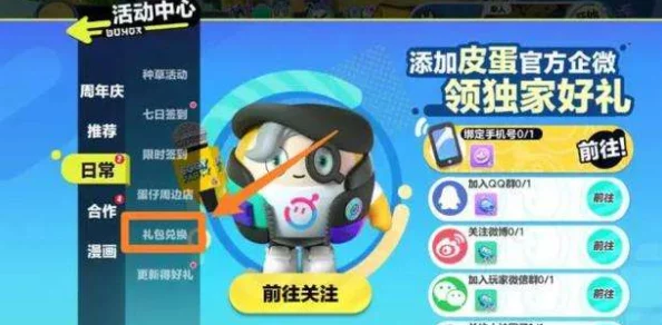 蛋仔派对与疯狂动物城联动皮肤价格详解：探索联名新装扮费用多少
