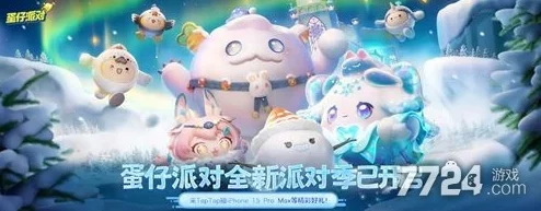 蛋仔派对与疯狂动物城联动皮肤价格详解：探索联名新装扮费用多少