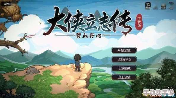 大侠立志传：全面解析医术属性书获取方法与途径