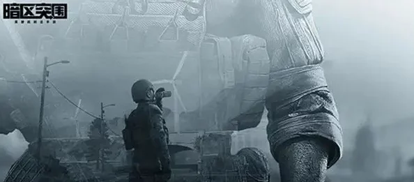 暗区突围游戏特色：深入解析神秘男团背景与战术介绍