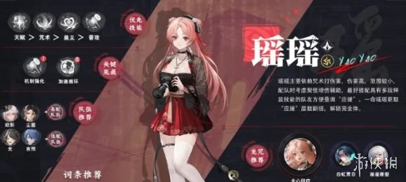 归龙潮技能解析：瑶瑶与胤痕的组合效果及影响深度探讨