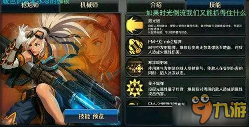 DNF手游中枪炮师职业性能详解及玩家评价如何