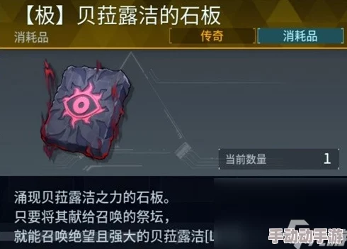 全面解析：幻兽帕鲁贝菈露洁的召唤方法与详细步骤指南