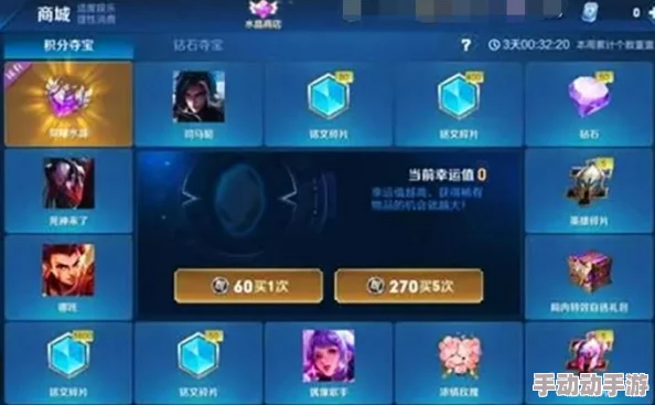 王者荣耀：王者水晶满幸运值揭秘及所需钻石数量介绍