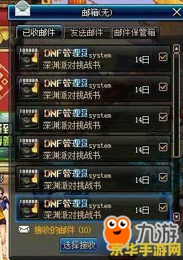 DNF新手玩家指南：如何选择最适合自己的游戏跨区