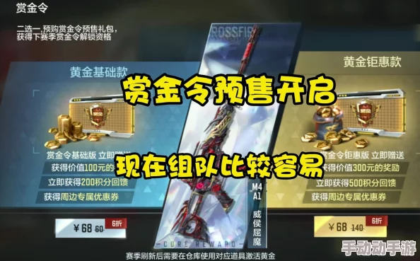 CF手游赏金令武器兑换指南：哪款武器最值得兑换，推荐解析
