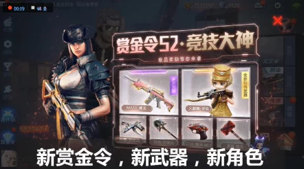 CF手游赏金令武器兑换指南：哪款武器最值得兑换，推荐解析