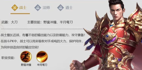 深度解析：一刀传世战士中哪个技能最为出色与实用？