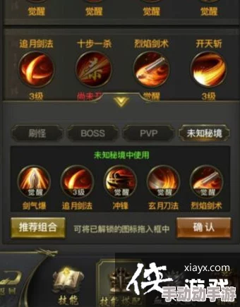 深度解析：一刀传世战士中哪个技能最为出色与实用？