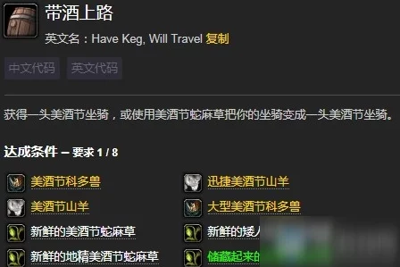 美酒节成就攻略：如何在活动中获取更多奖励与成就，提升你的游戏体验和乐趣！