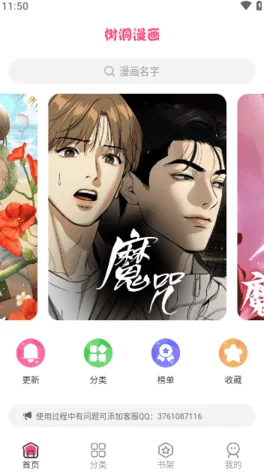 免费看韩国漫画，竟然还有惊人秘密曝光！全网疯传的免费资源即将引发热潮！