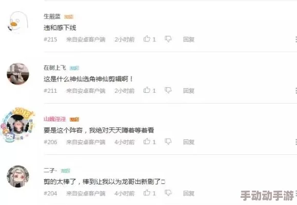 宅男66lu国产乱在线观看：最新动态曝光，网友热议新剧集内容与角色发展，引发广泛关注与讨论！
