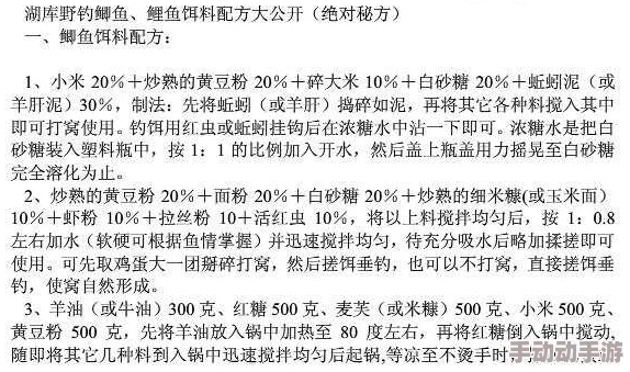 探索雷鸣仙鱼饵料独特配方：揭秘高效诱捕秘诀与成分分析