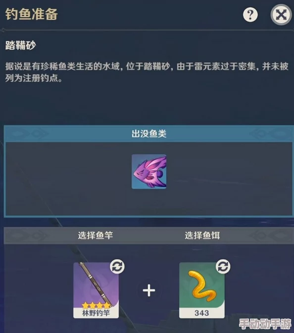 探索雷鸣仙鱼饵料独特配方：揭秘高效诱捕秘诀与成分分析