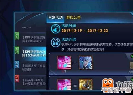 王者荣耀中音符兑换哪个英雄或皮肤更加实用好用
